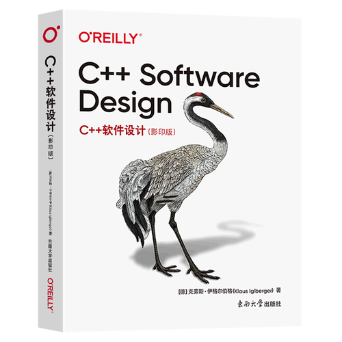 c  软件设计(影印版)(英文版)
